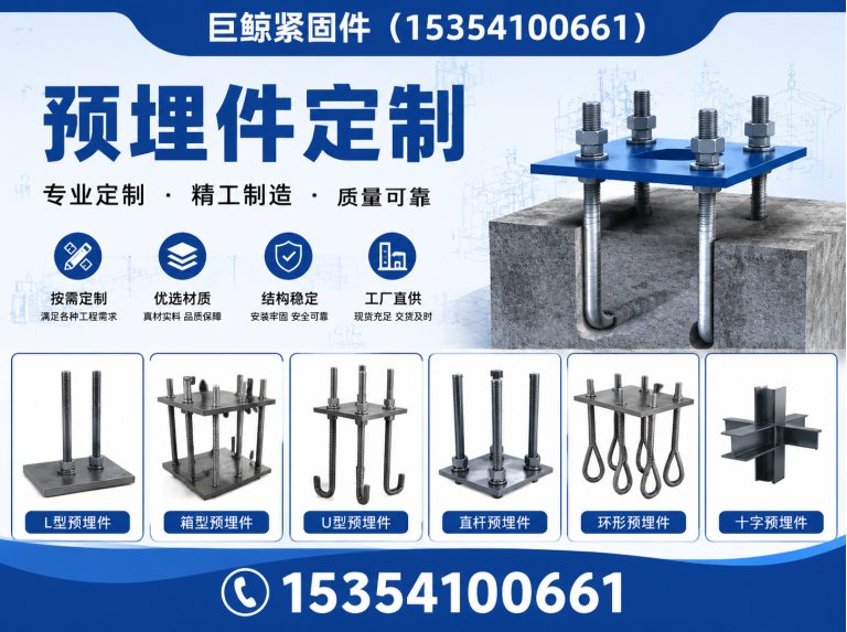 邱县巨鲸紧固件展示图